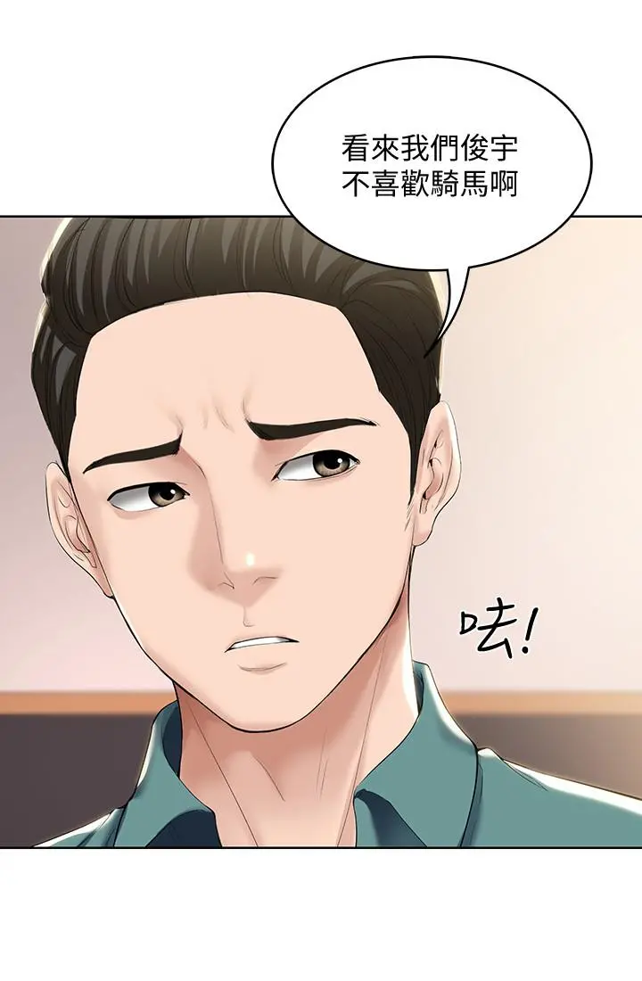 寄宿日记 - 第40话-你是因为我妈才这样吗 - page 22