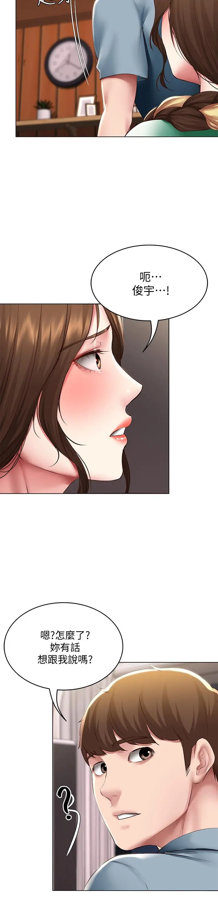 寄宿日记 - 第100话-使出浑身解数撒娇的美静 - page 26