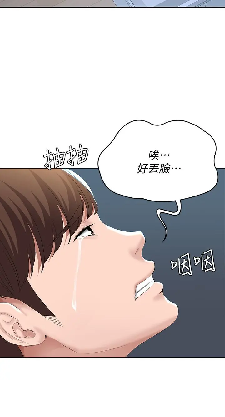 寄宿日记 - 第35话-气氛微妙的两人 - page 7