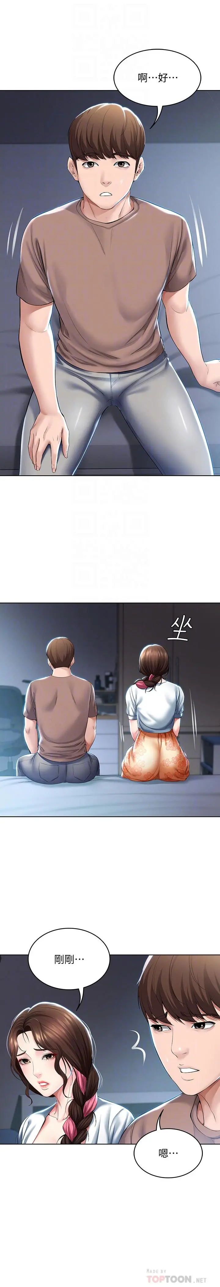 寄宿日记 - 第35话-气氛微妙的两人 - page 12