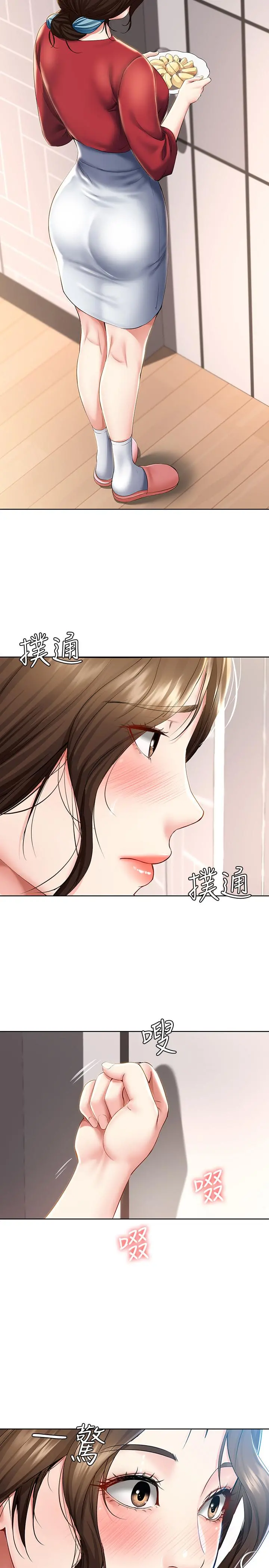 寄宿日记 - 第35话-气氛微妙的两人 - page 31