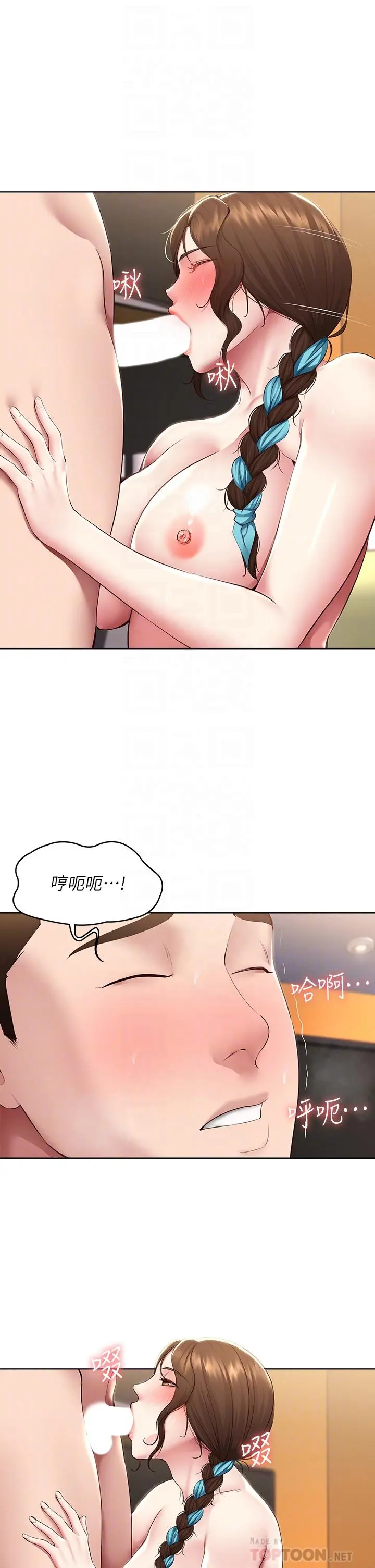 寄宿日记 - 第129话-儿子朋友的专用鲍鱼 - page 6