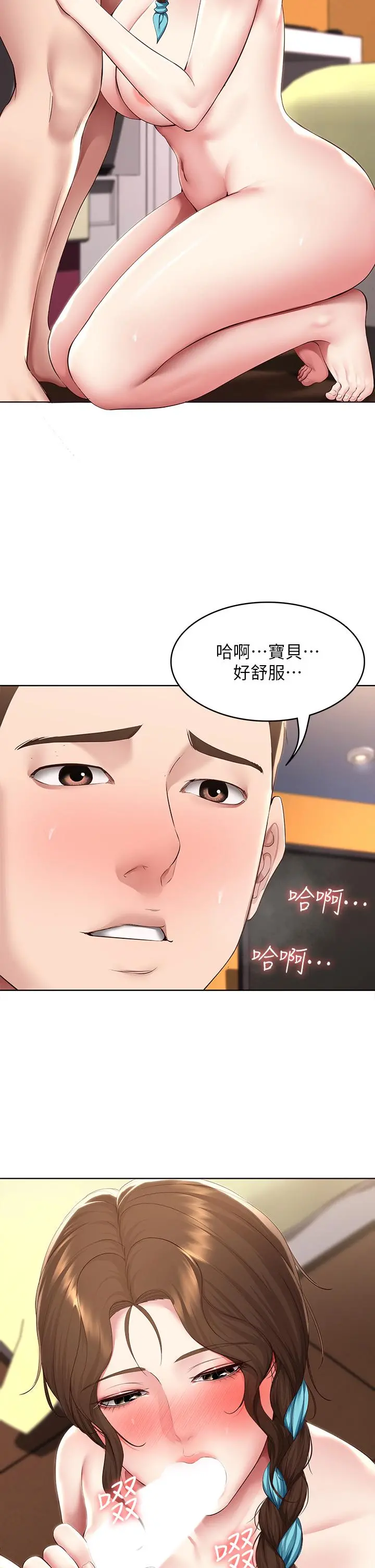 寄宿日记 - 第129话-儿子朋友的专用鲍鱼 - page 7