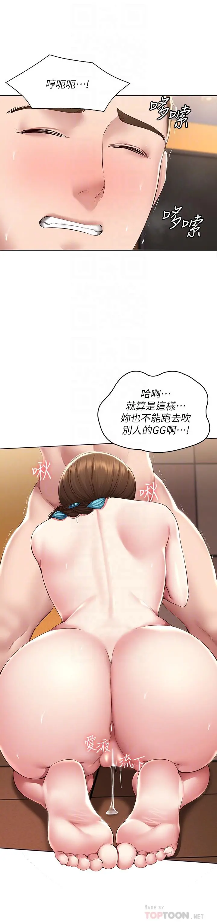 寄宿日记 - 第129话-儿子朋友的专用鲍鱼 - page 12