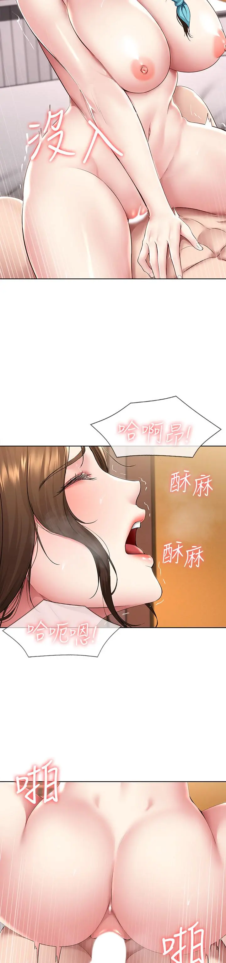 寄宿日记 - 第129话-儿子朋友的专用鲍鱼 - page 17