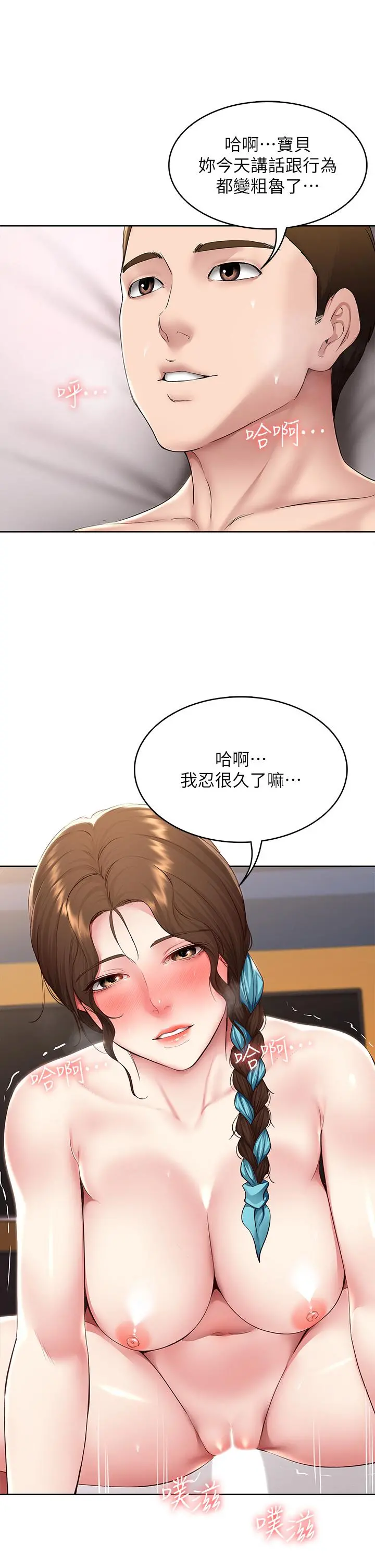 寄宿日记 - 第129话-儿子朋友的专用鲍鱼 - page 20