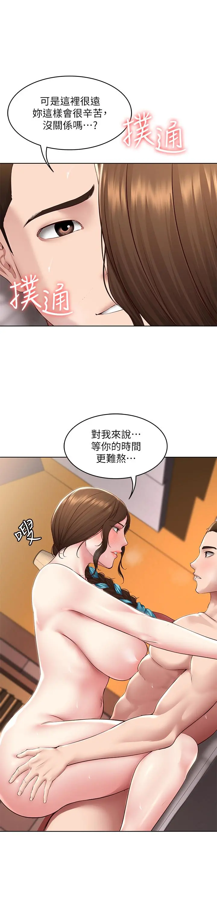 寄宿日记 - 第129话-儿子朋友的专用鲍鱼 - page 25