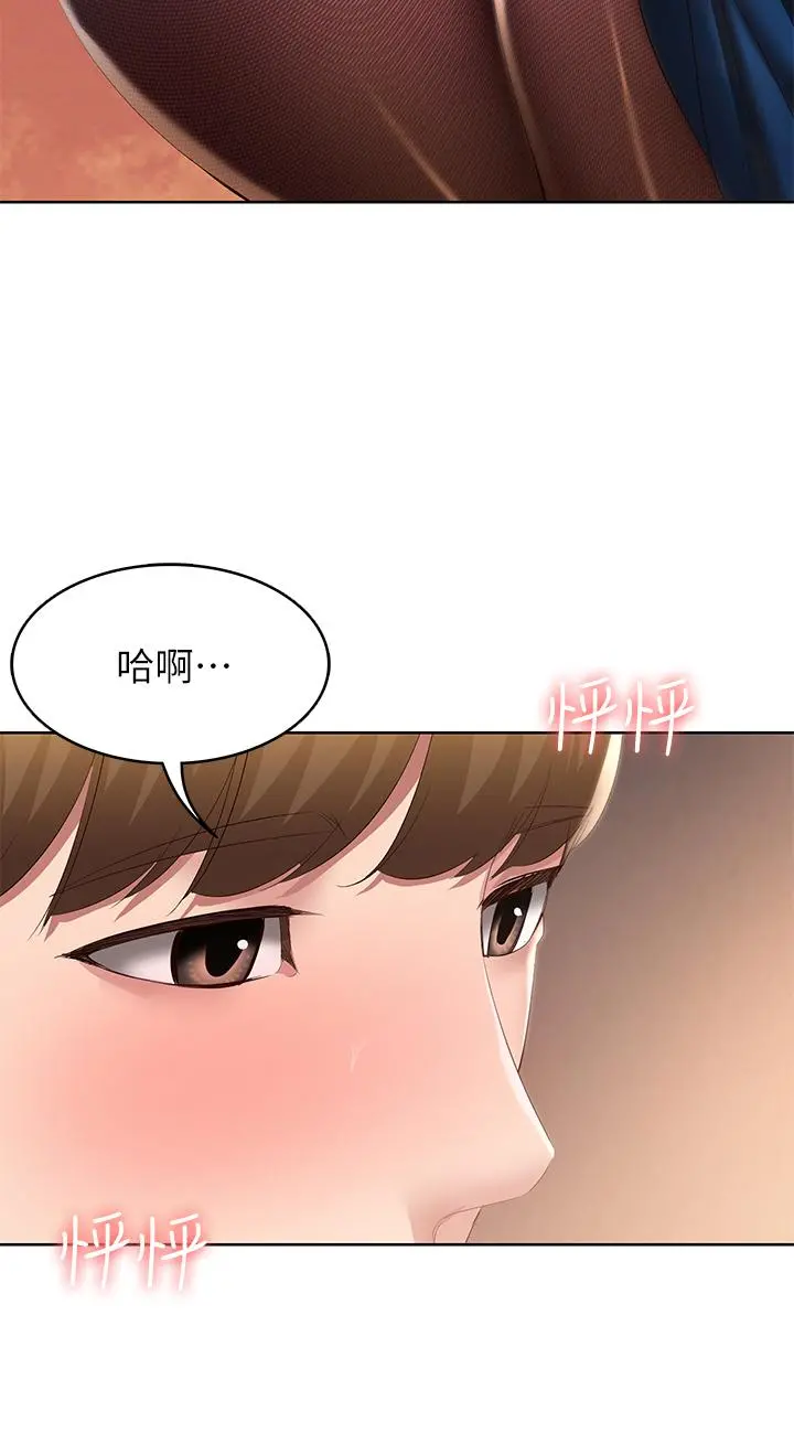 寄宿日记 - 第107话-用浓纯香浇灌美静的小花 - page 19