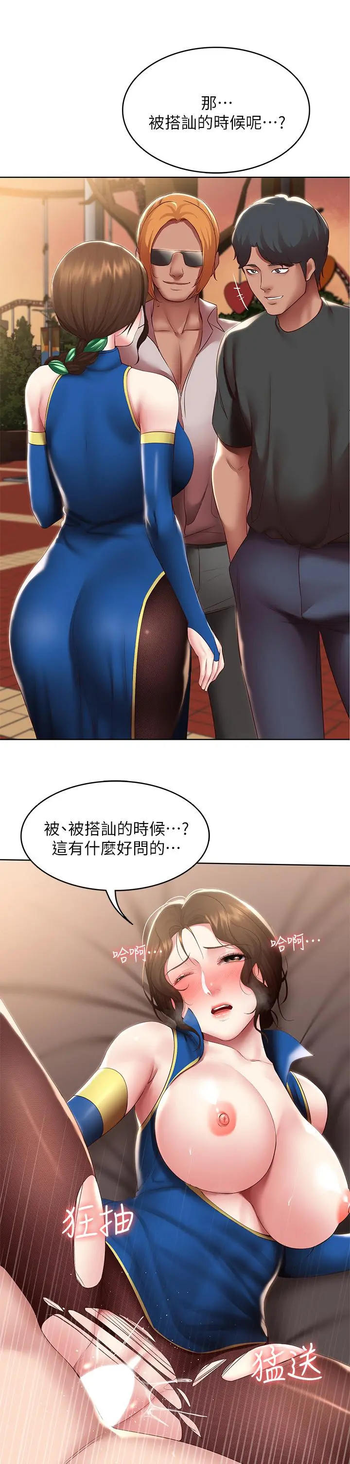 寄宿日记 - 第107话-用浓纯香浇灌美静的小花 - page 20