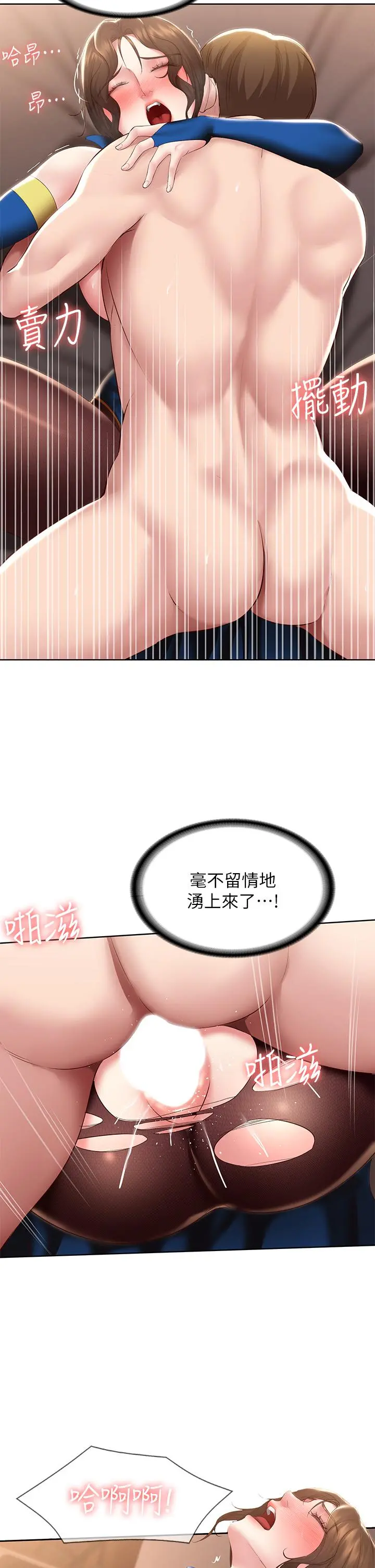 寄宿日记 - 第107话-用浓纯香浇灌美静的小花 - page 25
