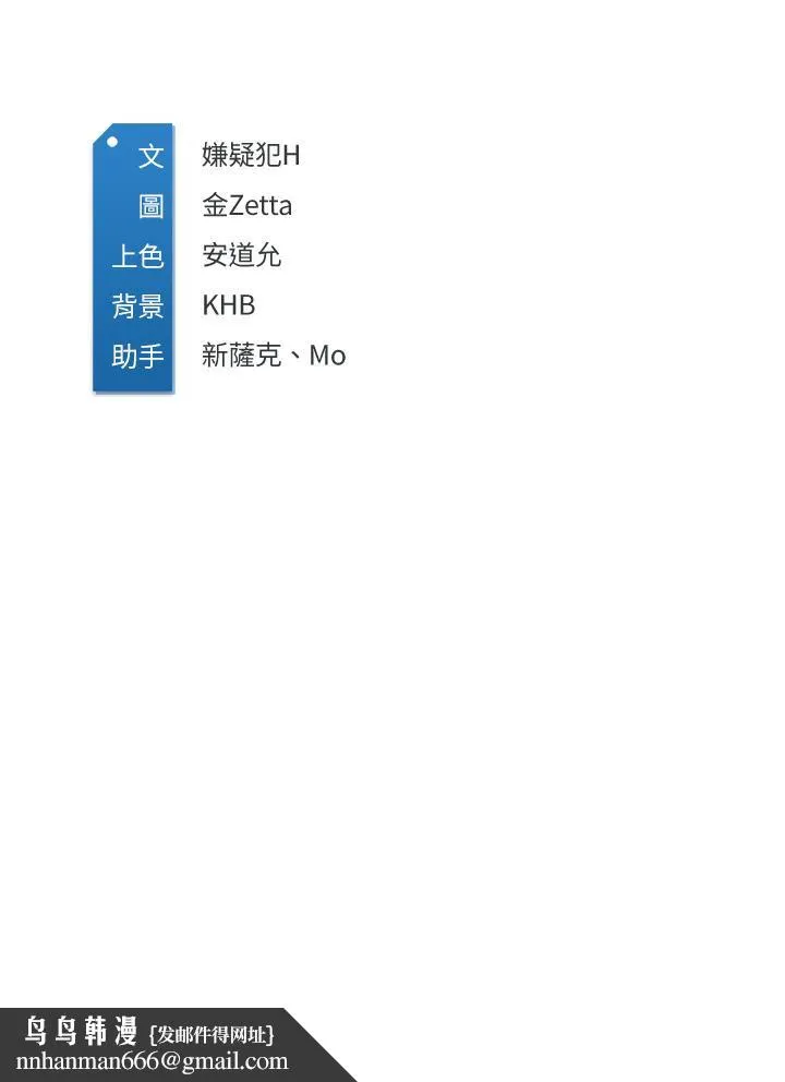 寄宿日记 - 第107话-用浓纯香浇灌美静的小花 - page 34