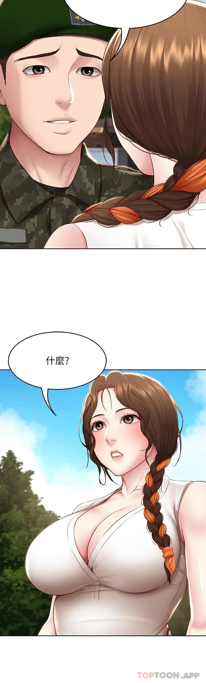 寄宿日记 - 最终话-日记的最后一页 - page 3