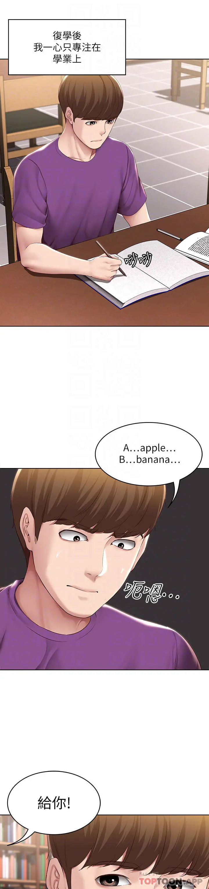 寄宿日记 - 最终话-日记的最后一页 - page 6