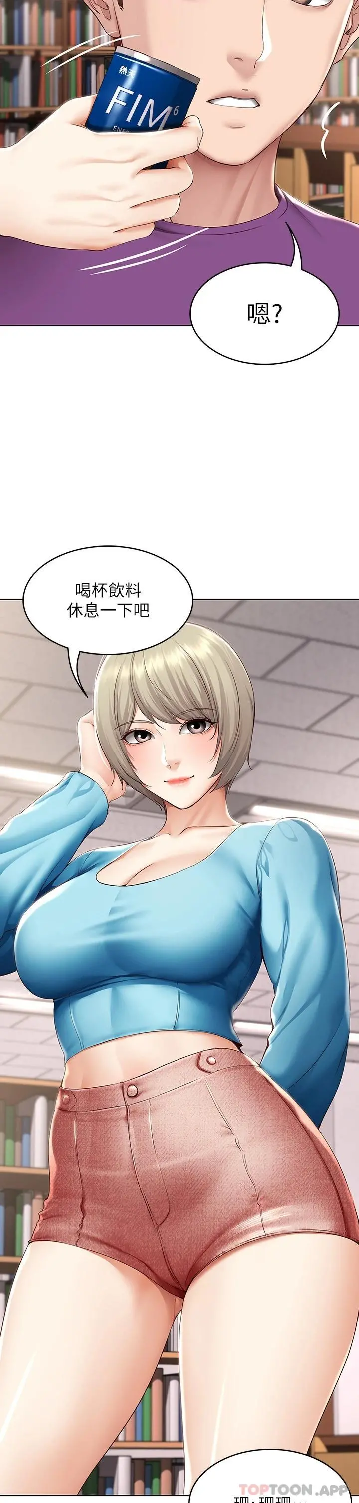 寄宿日记 - 最终话-日记的最后一页 - page 7
