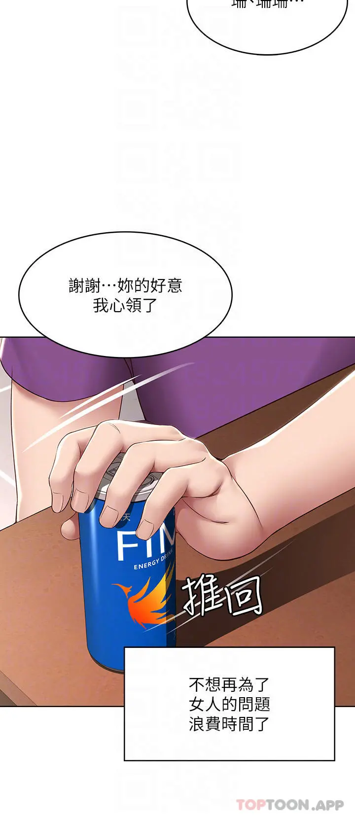 寄宿日记 - 最终话-日记的最后一页 - page 8
