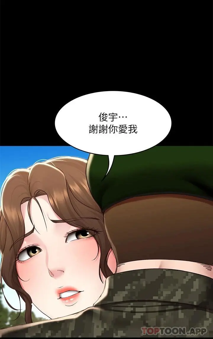 寄宿日记 - 最终话-日记的最后一页 - page 13