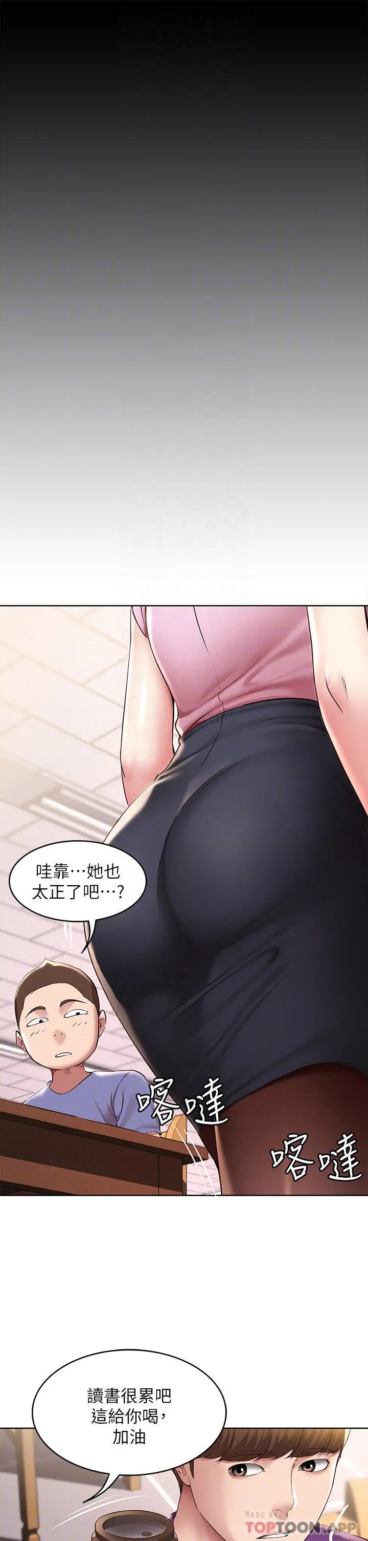 寄宿日记 - 最终话-日记的最后一页 - page 14