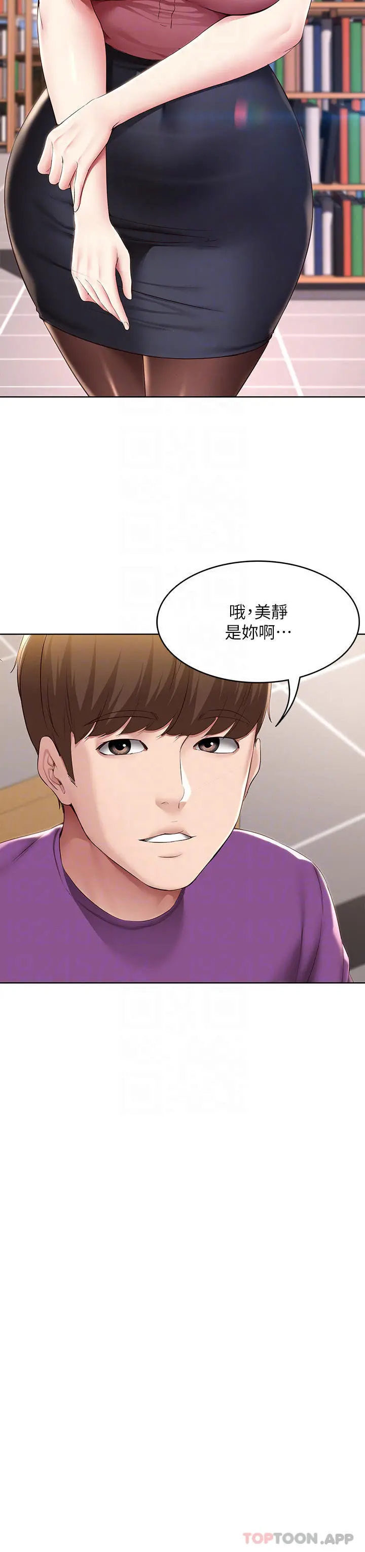 寄宿日记 - 最终话-日记的最后一页 - page 16