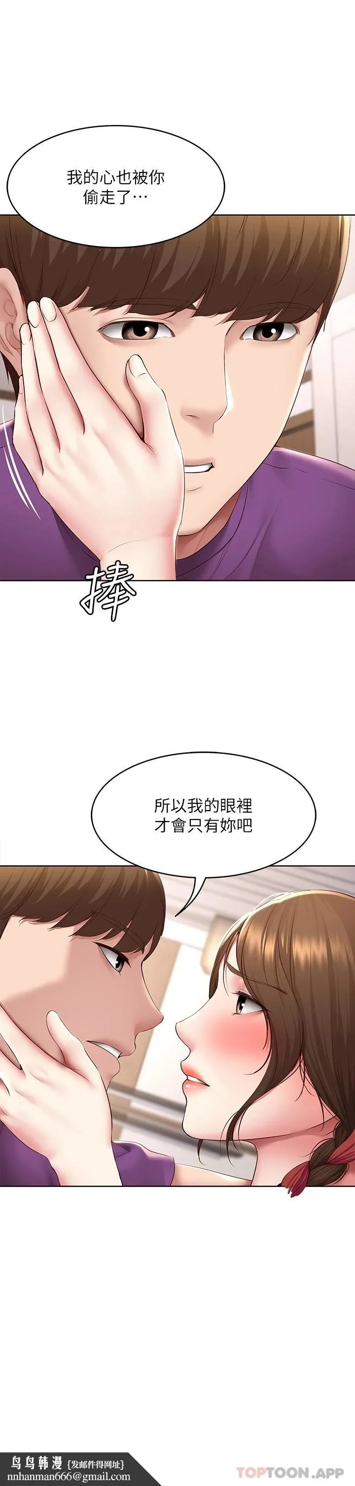 寄宿日记 - 最终话-日记的最后一页 - page 23