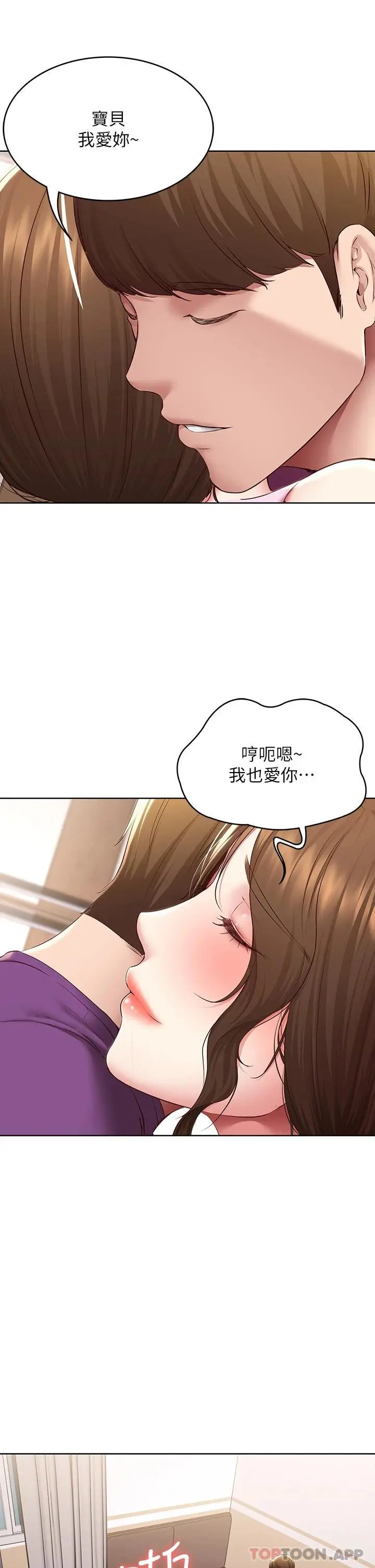 寄宿日记 - 最终话-日记的最后一页 - page 24