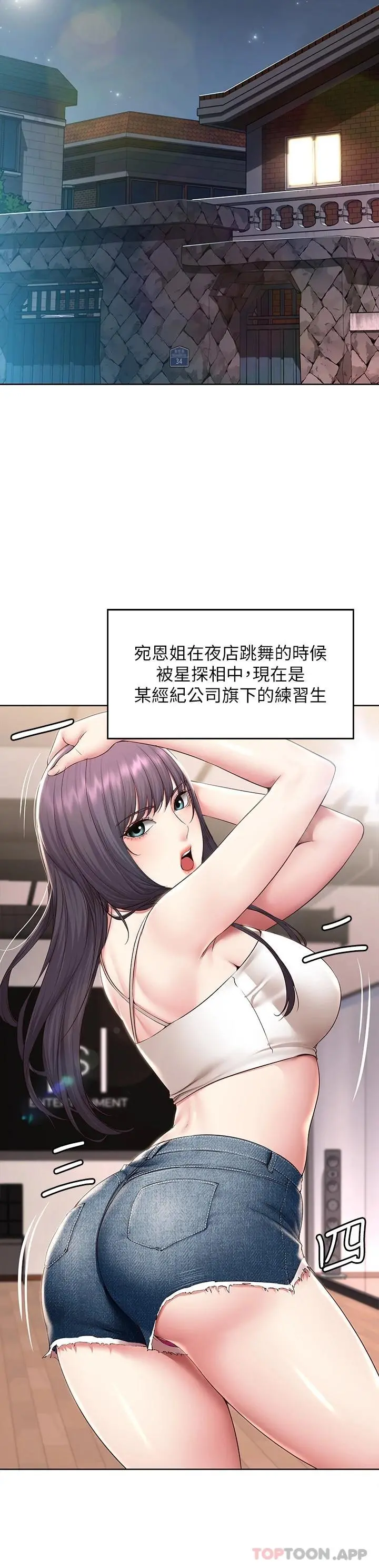 寄宿日记 - 最终话-日记的最后一页 - page 26