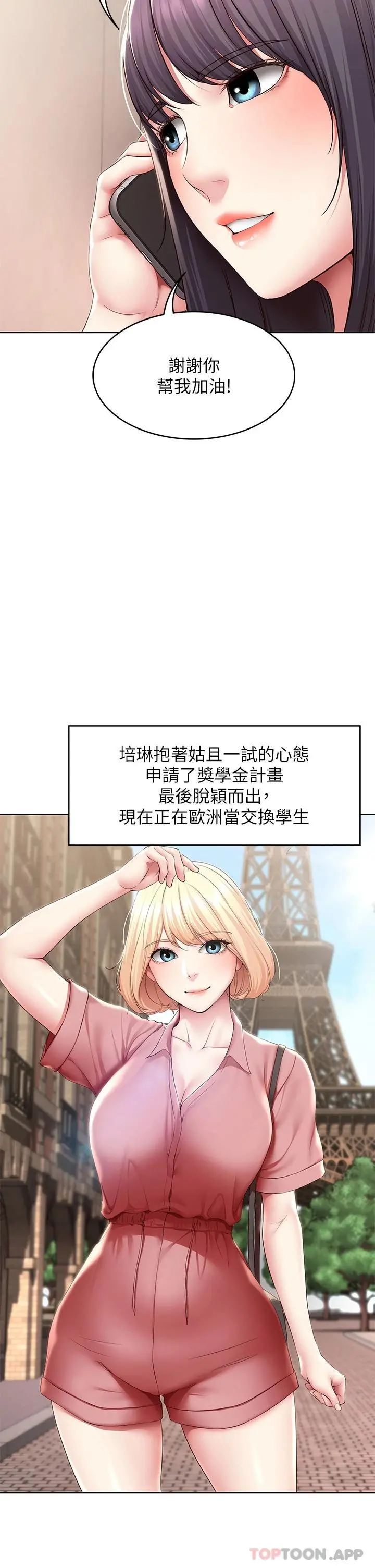 寄宿日记 - 最终话-日记的最后一页 - page 28