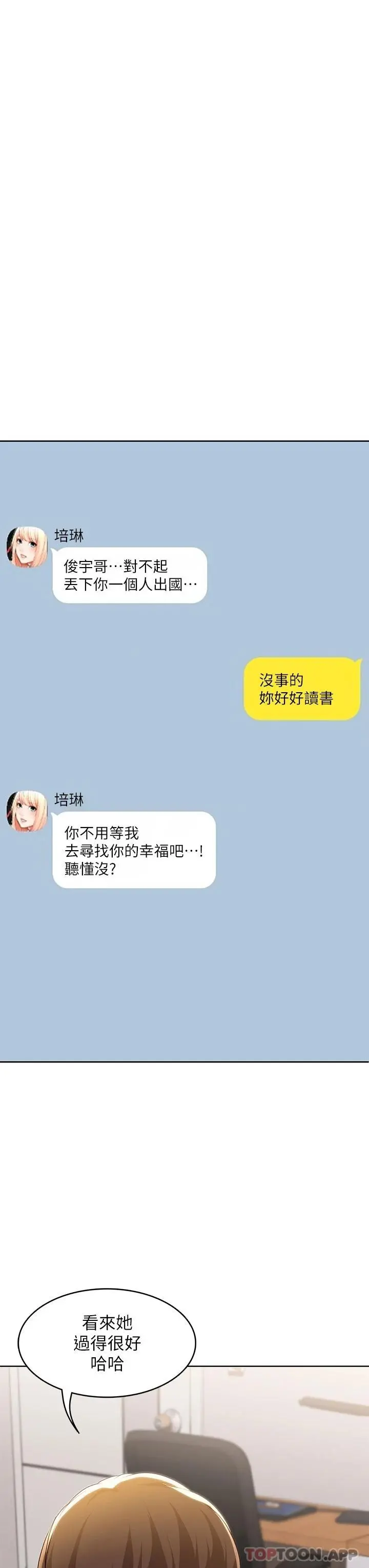 寄宿日记 - 最终话-日记的最后一页 - page 29