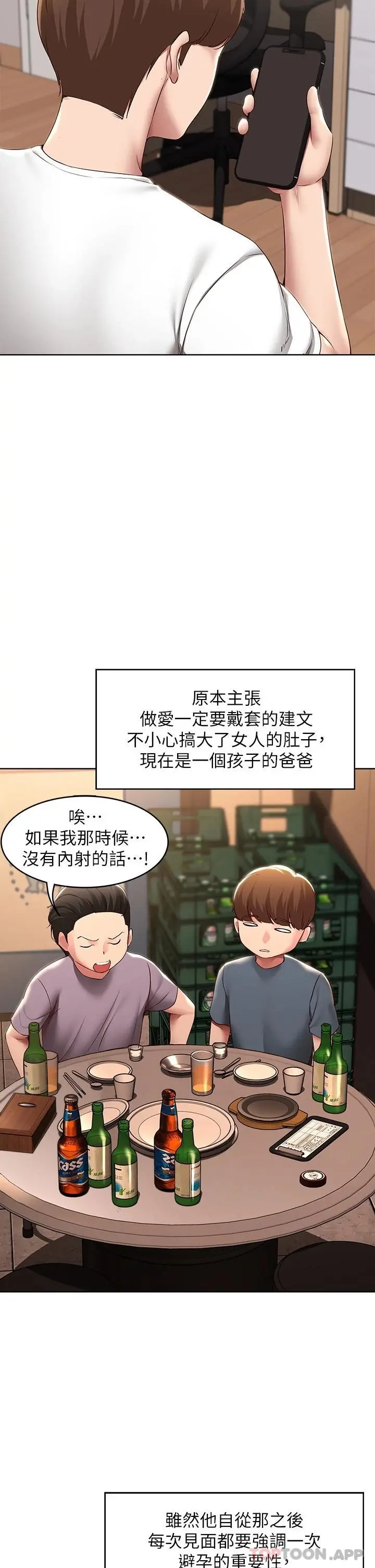 寄宿日记 - 最终话-日记的最后一页 - page 30