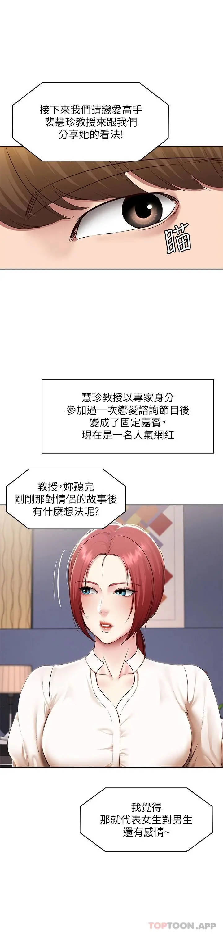 寄宿日记 - 最终话-日记的最后一页 - page 32