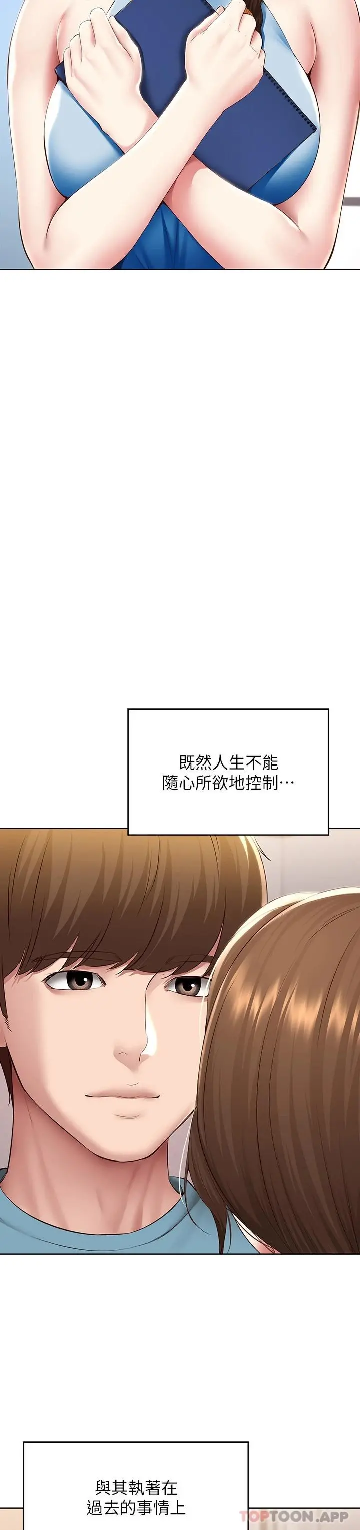 寄宿日记 - 最终话-日记的最后一页 - page 39