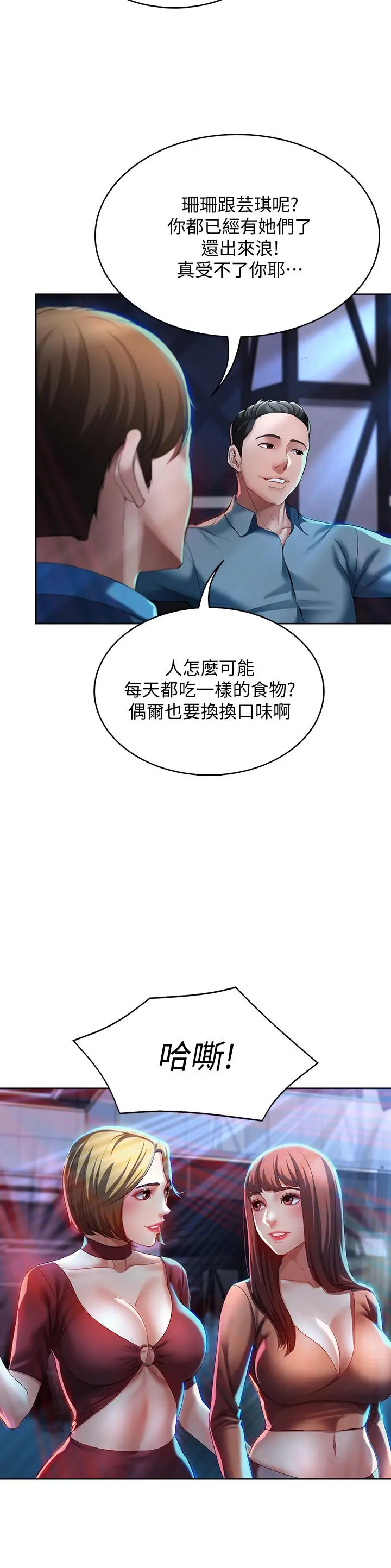 寄宿日记 - 第21话-在美静的体内深处 - page 22