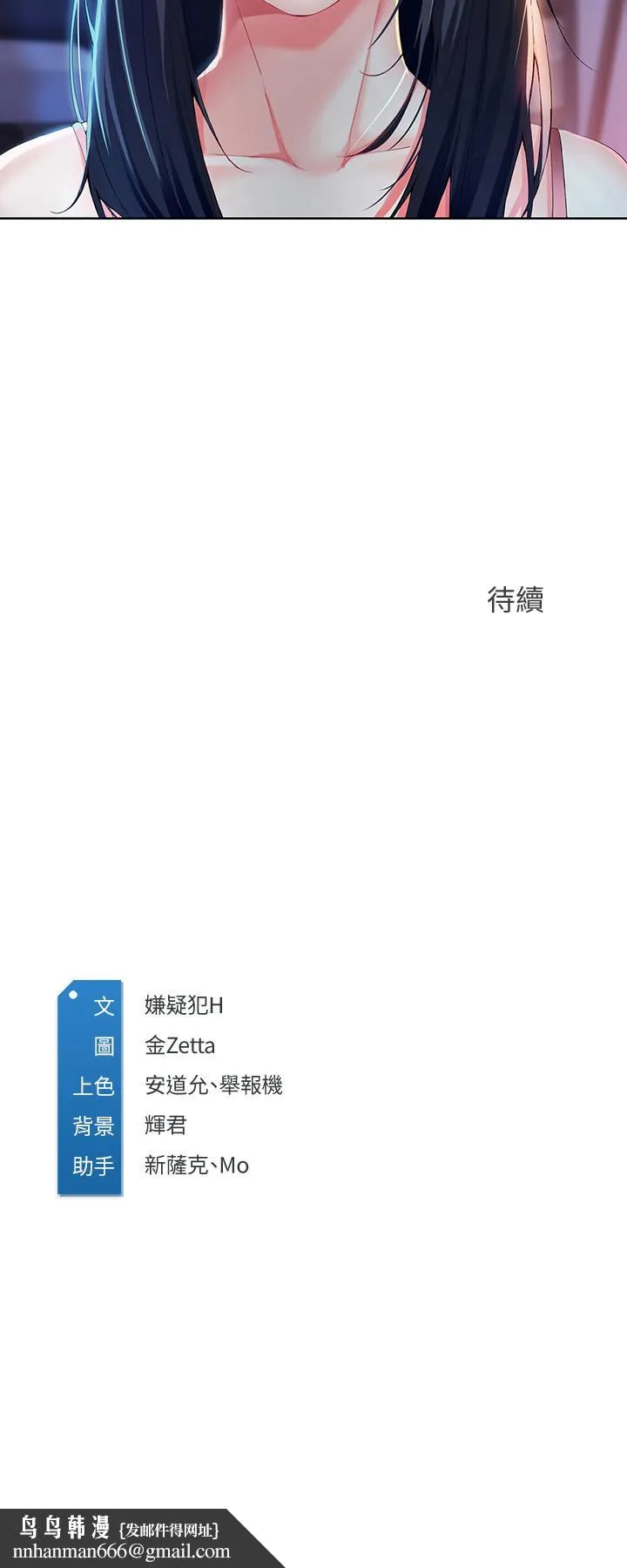寄宿日记 - 第21话-在美静的体内深处 - page 33