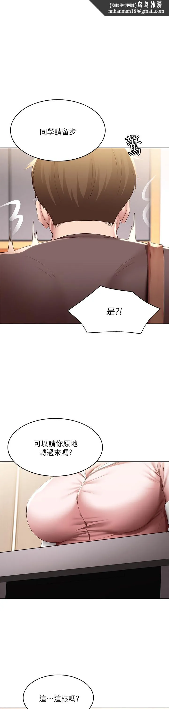寄宿日记 - 第94话-挽回阿姨心意的方法 - page 1