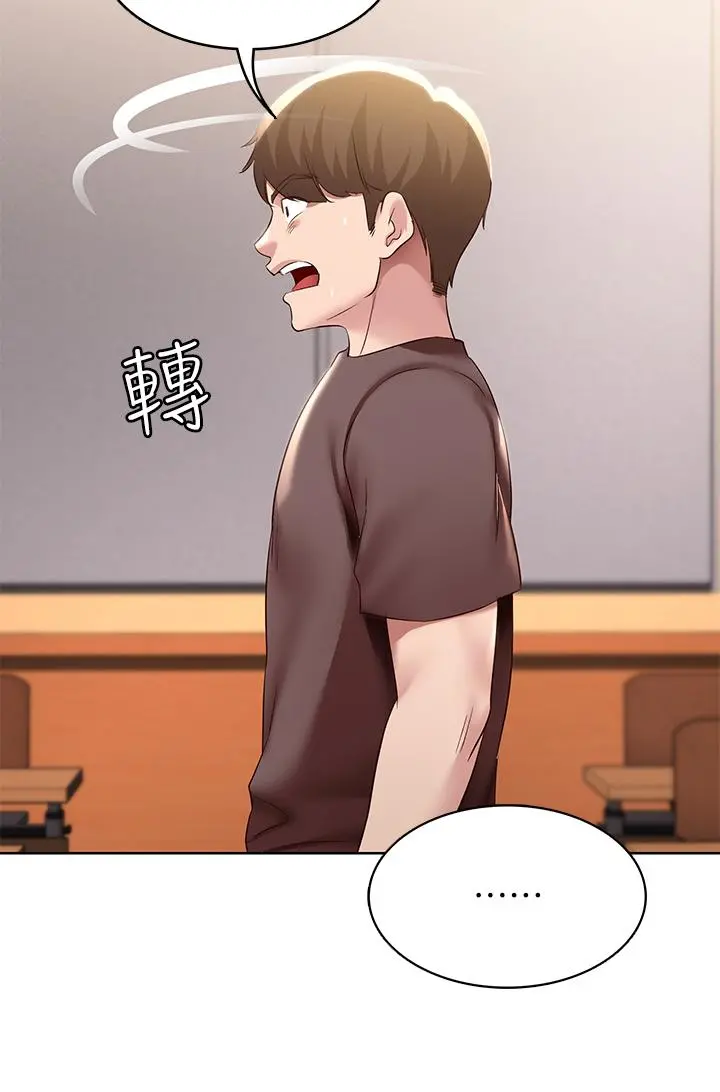 寄宿日记 - 第94话-挽回阿姨心意的方法 - page 2