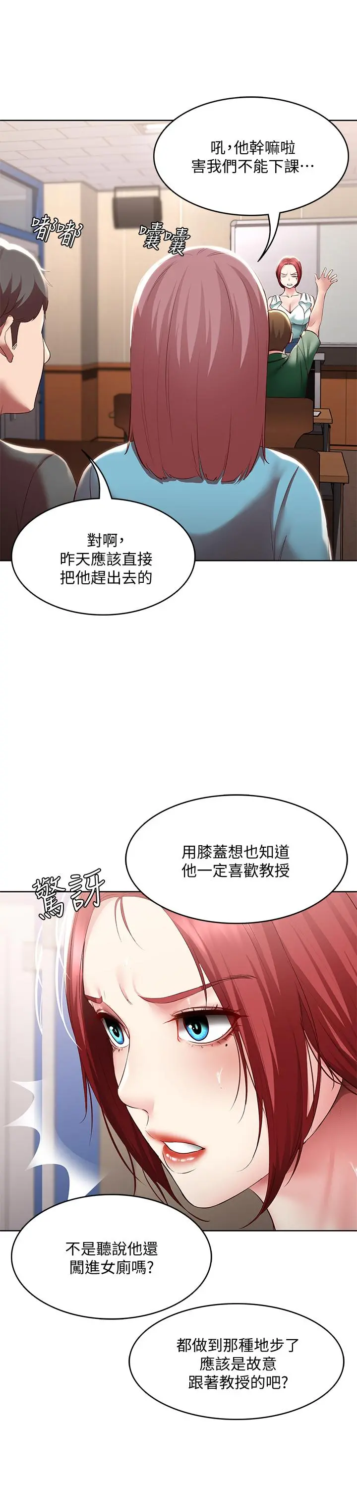 寄宿日记 - 第94话-挽回阿姨心意的方法 - page 19