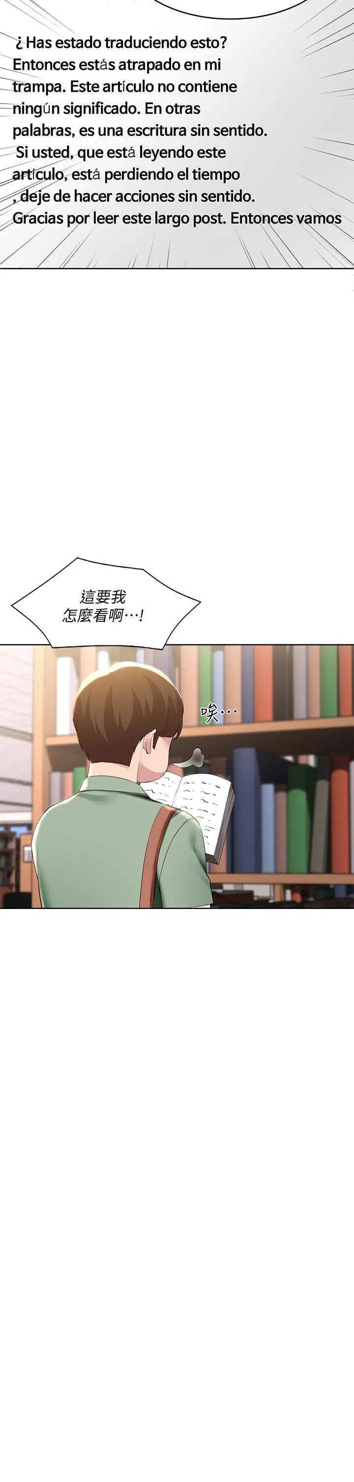 寄宿日记 - 第94话-挽回阿姨心意的方法 - page 32