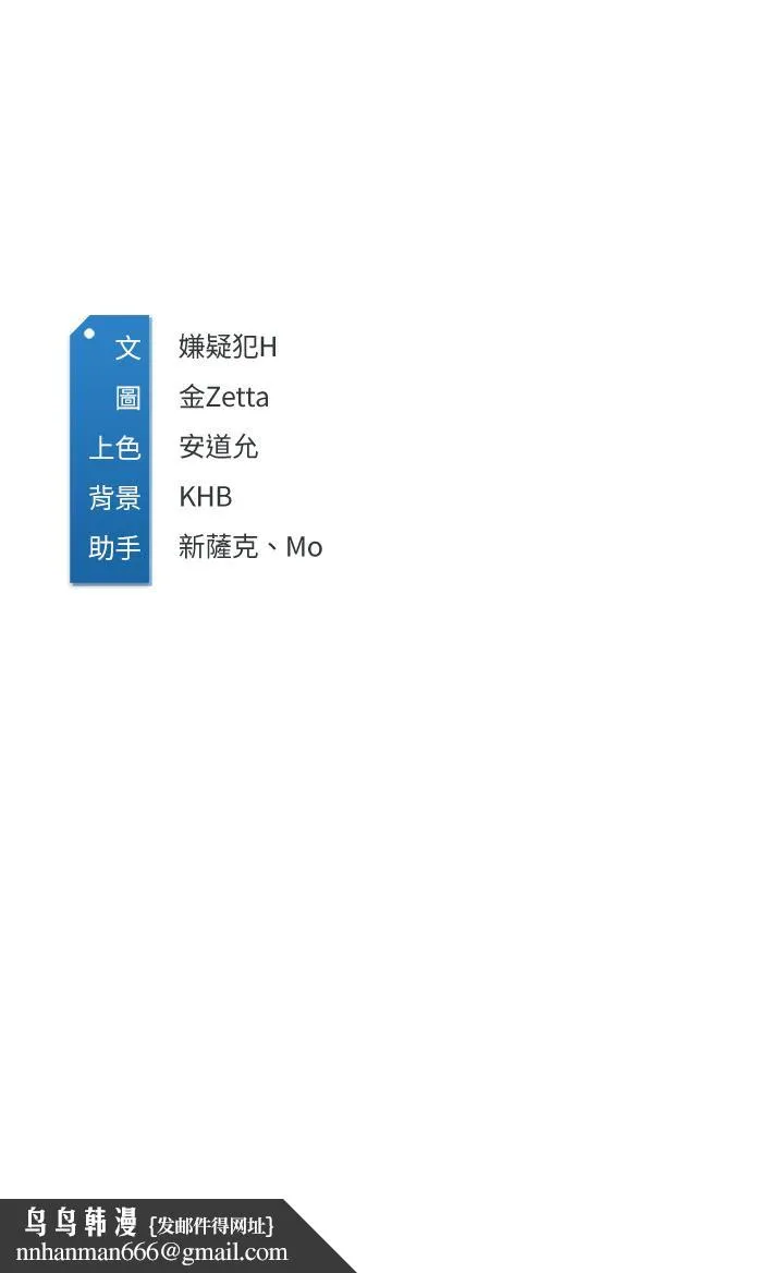 寄宿日记 - 第94话-挽回阿姨心意的方法 - page 42