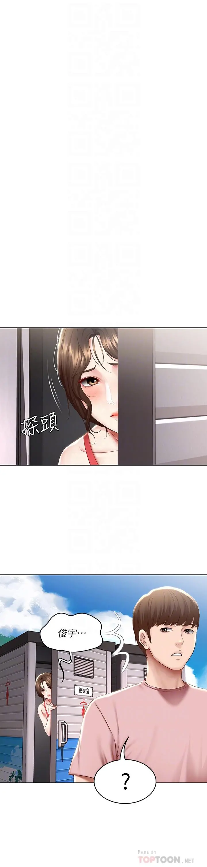 寄宿日记 - 第72话-美静的火辣泳衣 - page 16