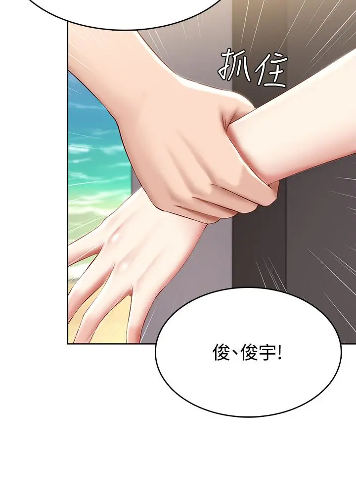 寄宿日记 - 第72话-美静的火辣泳衣 - page 20