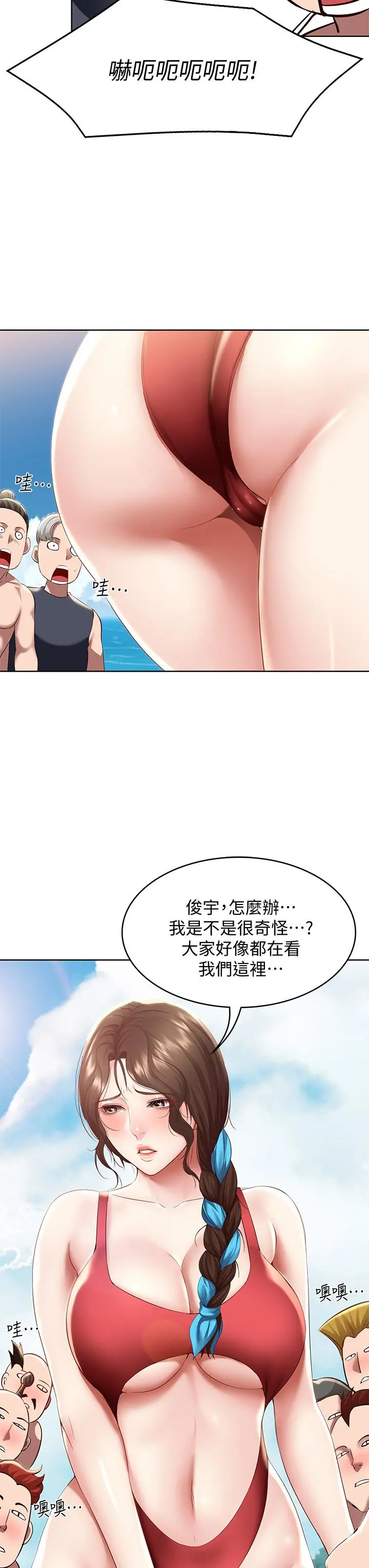 寄宿日记 - 第72话-美静的火辣泳衣 - page 23