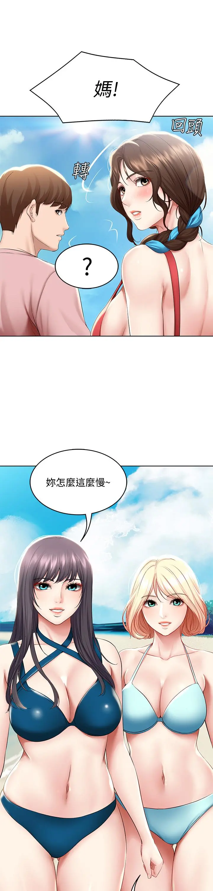 寄宿日记 - 第72话-美静的火辣泳衣 - page 26