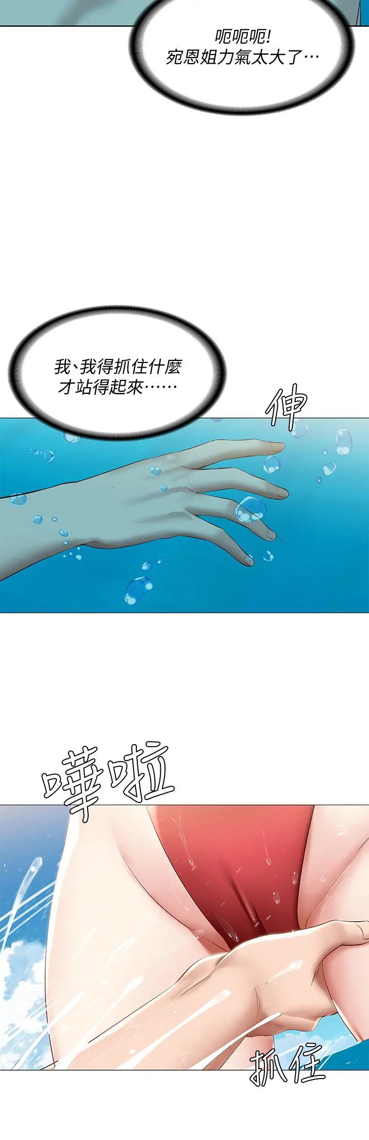 寄宿日记 - 第72话-美静的火辣泳衣 - page 37