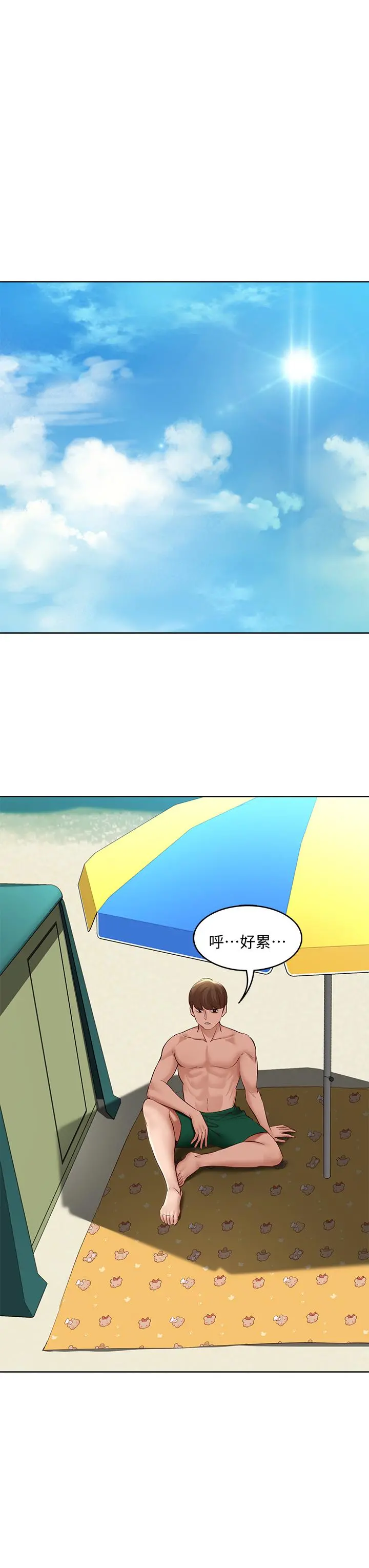 寄宿日记 - 第72话-美静的火辣泳衣 - page 40