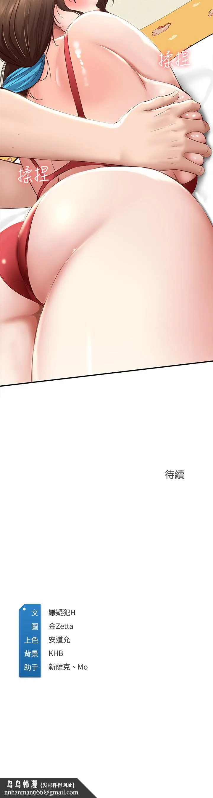 寄宿日记 - 第72话-美静的火辣泳衣 - page 47