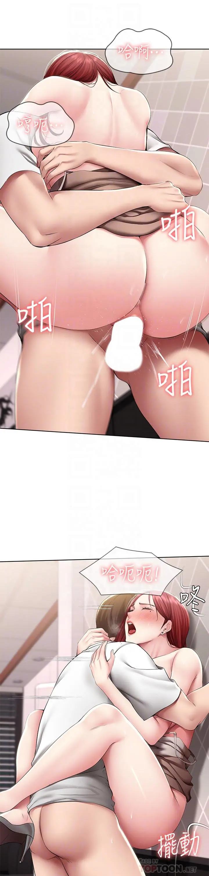 寄宿日记 - 第115话-要被发现了，快点射 - page 8