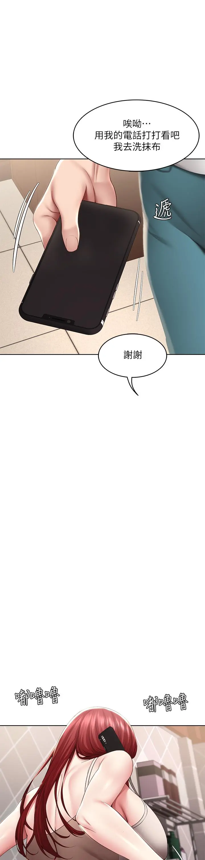 寄宿日记 - 第115话-要被发现了，快点射 - page 26