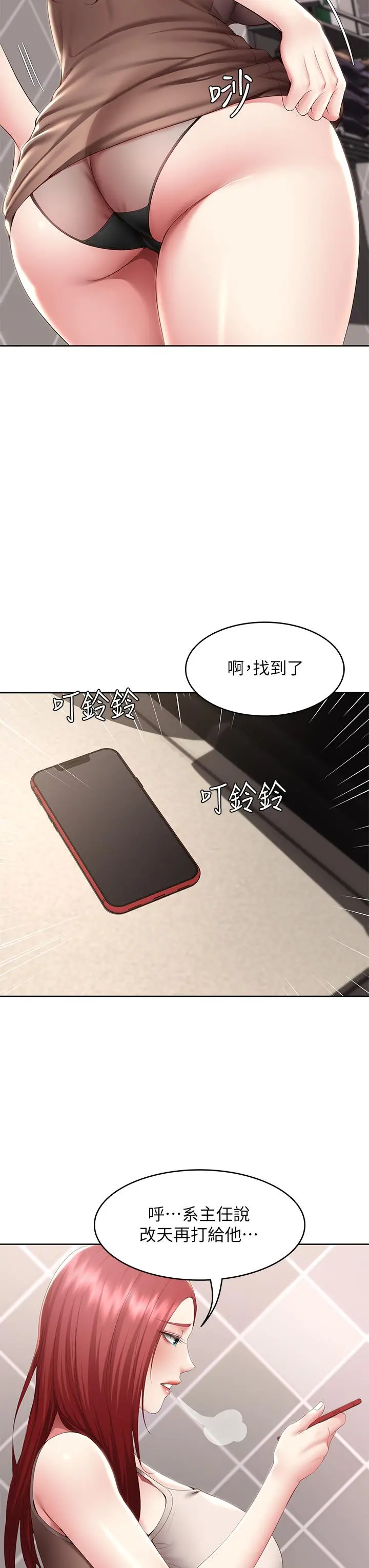 寄宿日记 - 第115话-要被发现了，快点射 - page 27