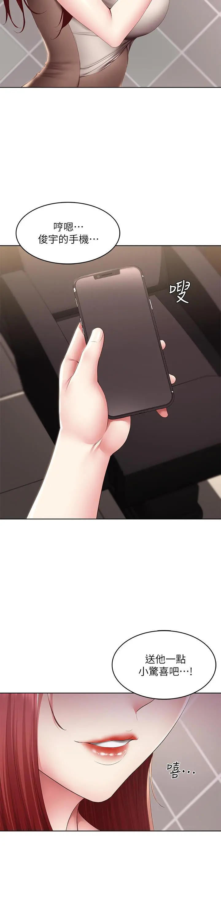 寄宿日记 - 第115话-要被发现了，快点射 - page 28