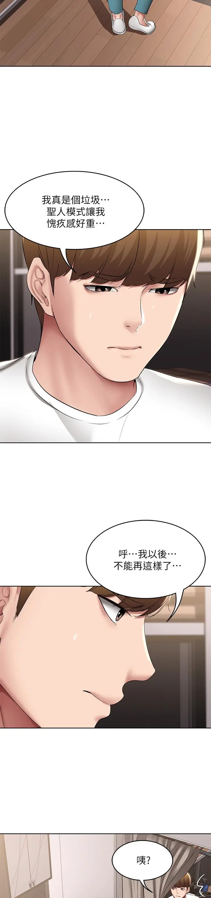 寄宿日记 - 第115话-要被发现了，快点射 - page 32