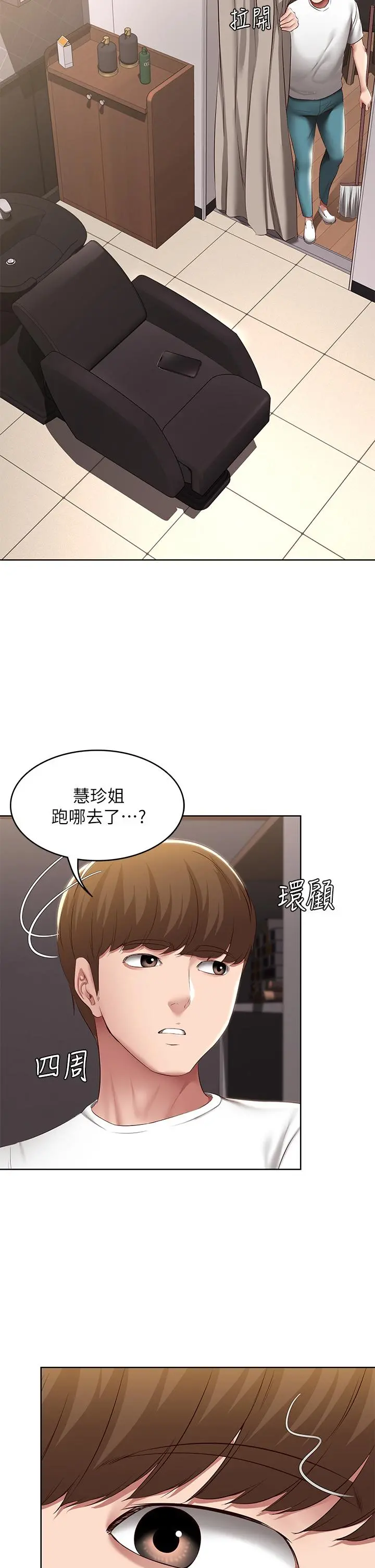 寄宿日记 - 第115话-要被发现了，快点射 - page 33